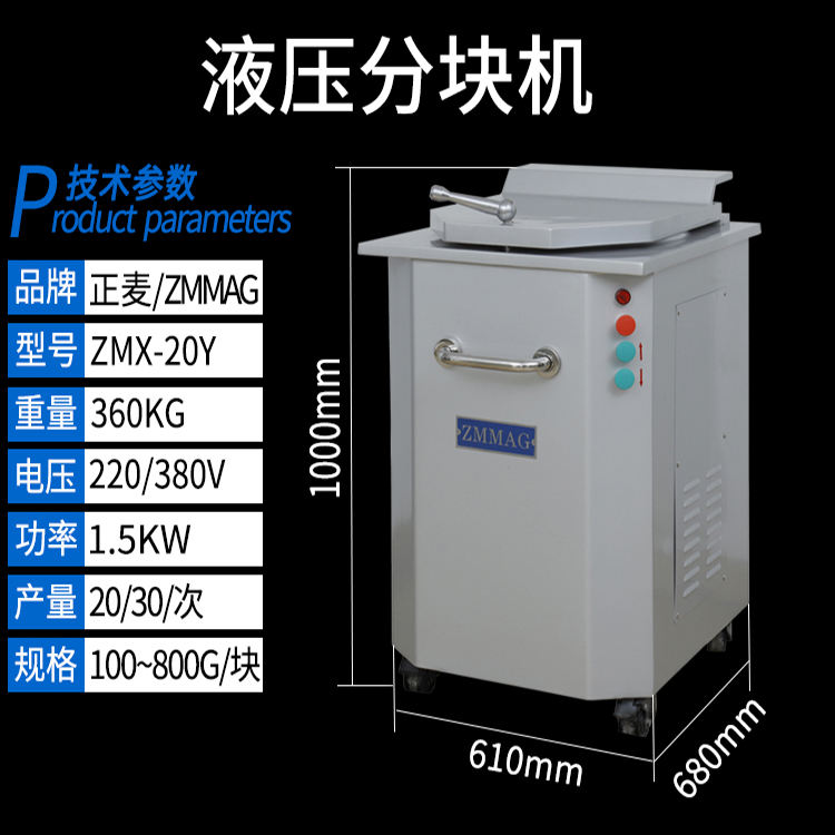 Stainless Steel Bread Pizza Dough Dividing Equipment for Bakery Bread Machine Hydraulic Dough Divider