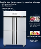 Commercial Use 220V Four Door Air-Cooled Hotel Kitchen Refrigerator Double-Temperature Storage Table for Put-In Cabinets