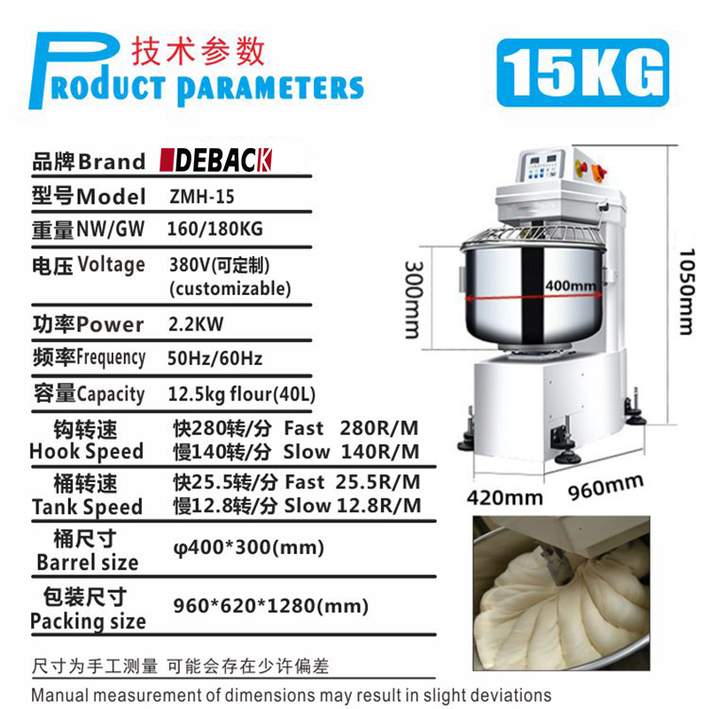Commercial New 15Kg Stainless Steel Automatic Dough Kneading Machine Bakery Wheat Milk Water Spiral Mixer High Productivity