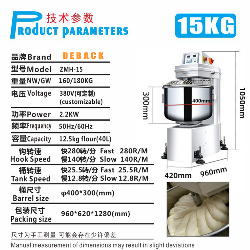 New Electric 50kg Dough Mixer for Pizza Bread Big Spiral 200kg Machine Restaurant Food Shop Water Corn Bearing Flour Mill