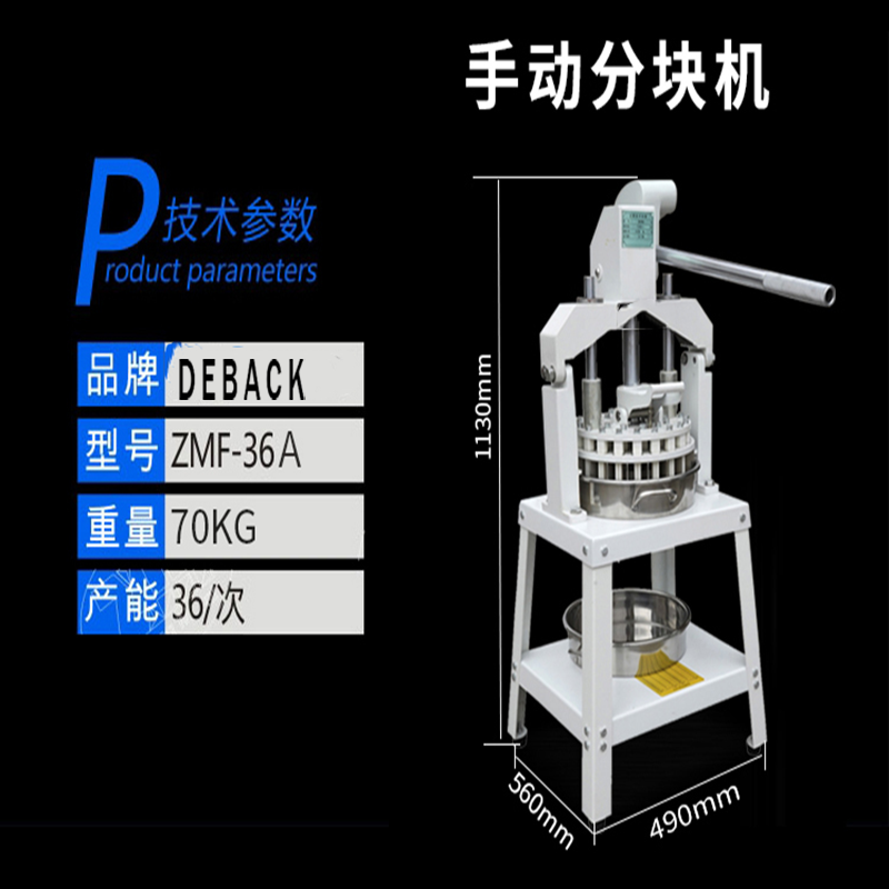 Manual Dough Divider Machine for Small Bun Bakeries & Divider for Making Bread Divider Factory Price