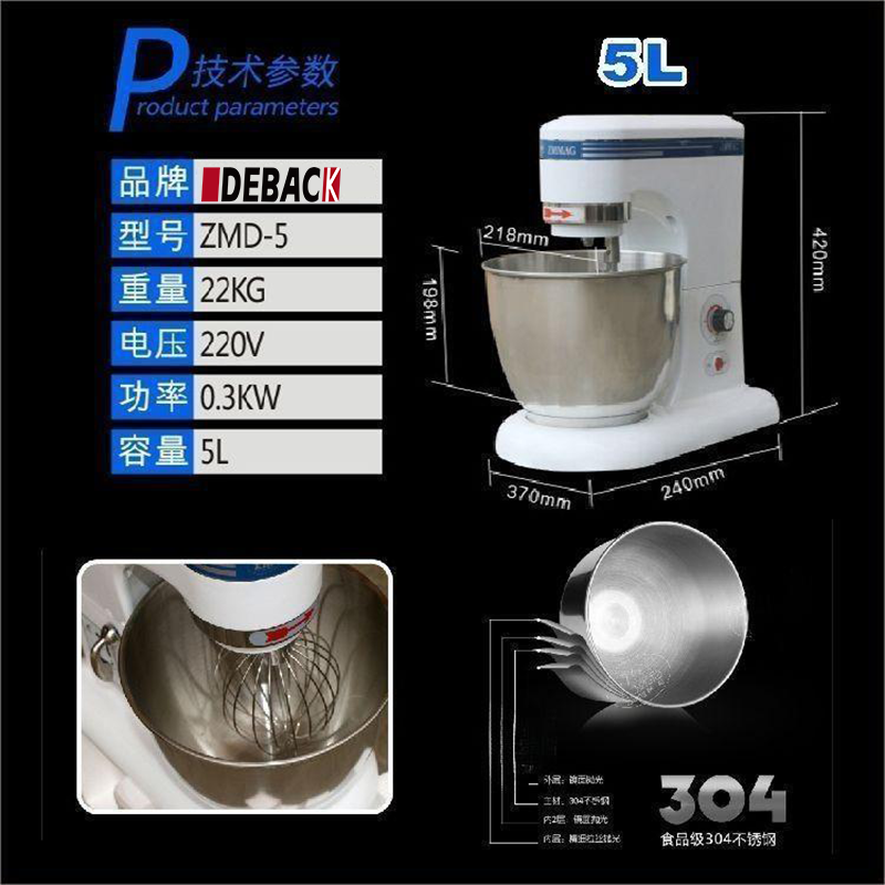Hot Sale 5L Commercial Electric Fresh Milk Mixer Automatic Home Bakery Cake & Smoothie Mixer New Heavy Duty Stainless Steel