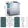 DEBACK ZMBD-200 Commercial Hotel Dishwasher Automatic Induction Conveyor Belt Tableware Washing Energy Saving Sterilization
